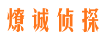 自流井外遇出轨调查取证